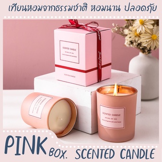 พร้อมส่ง Luxurious Soy Scented Candle กล่องชมพู เทียนหอม เทียนหอมอโรม่า ของขวัญ สไตล์ยุโรป น่ารัก 6 กลิ่นแบรนด์เนม 160g