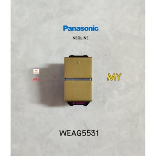 PANASONIC NEOLINE WEAG5531MY สวิทซ์ทางเดียวสีทอง Metallic Gold