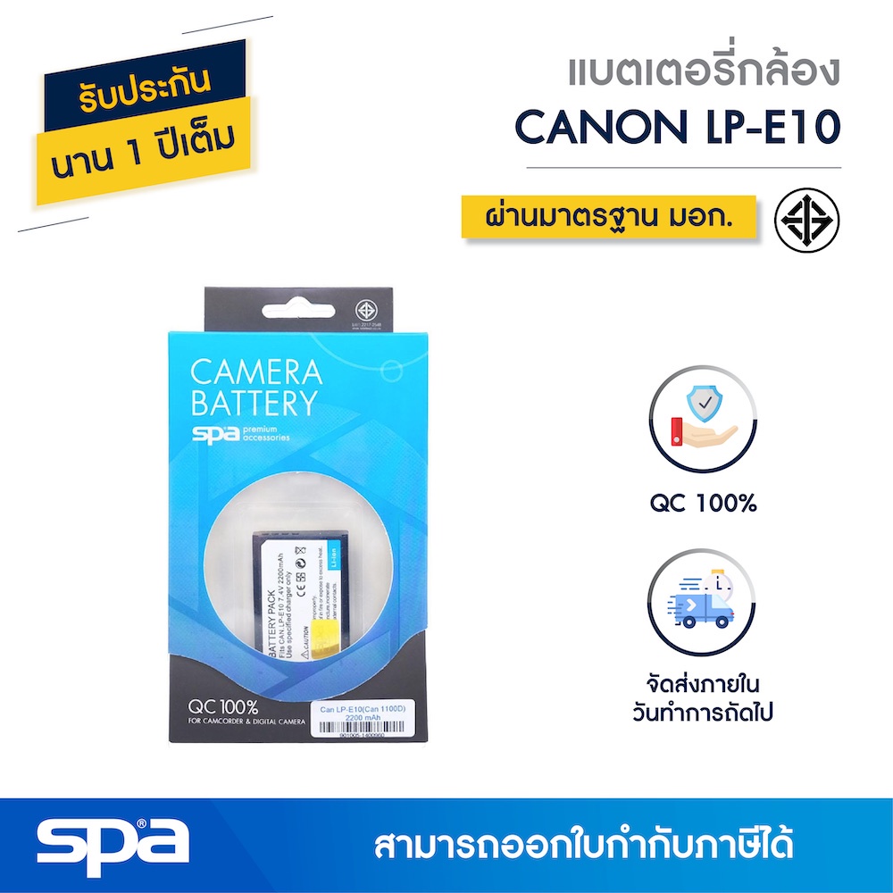 Canon แบตเตอรี่กล้อง LP-E10 (Battery) 'Spa'