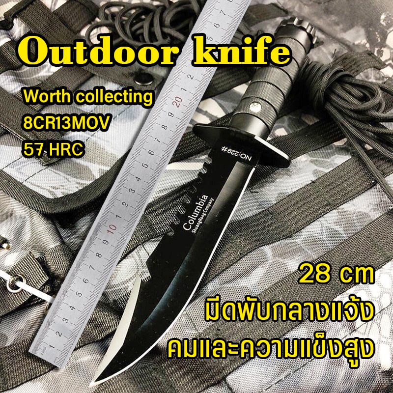 มีดเดินป่า มีดบาลิซอง COLUMBIA KNIFE มีดตรง 440C Stainless Steel Outdoor Hunting Knives ไม่เป็นสนิมง่าย มีความแข็งสูง