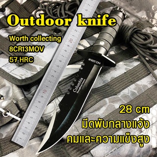 มีดเดินป่า มีดบาลิซอง COLUMBIA KNIFE มีดตรง 440C Stainless Steel Outdoor Hunting Knives ไม่เป็นสนิมง่าย มีความแข็งสูง