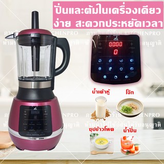 เครื่องปั่นน้ำผลไม้อเนกประสงค์ แรงปั่นพลังสูง BD-8869