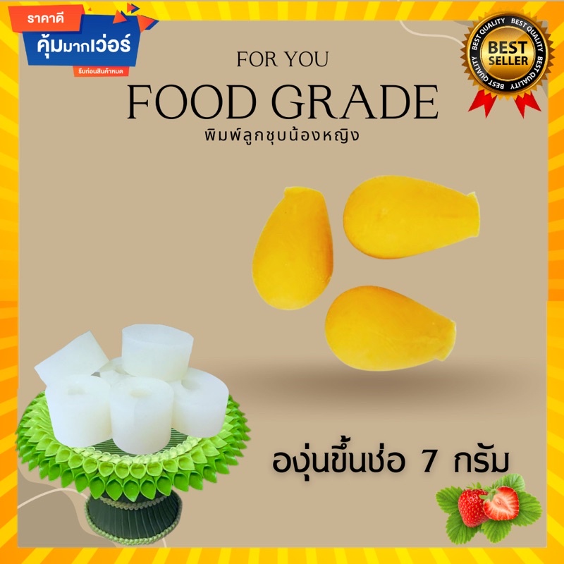 พิมพ์ลูกชุบ องุ่นขึ้นช่อขนาด 7 กรัม ไร้กลิ่น ไร้สารตกค้างผลิตจากซิลิโคน Food grade แท้ 100% ใช้ง่ายลงสีง่ายประหยัดเวลา