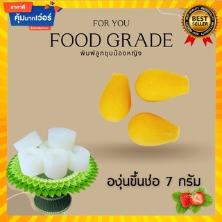 พิมพ์ลูกชุบ องุ่นขึ้นช่อขนาด 7 กรัม 🌿ไร้กลิ่น ไร้สารตกค้างผลิตจากซิลิโคน Food grade แท้ 100% ใช้ง่ายลงสีง่ายประหยัดเวลา🌿