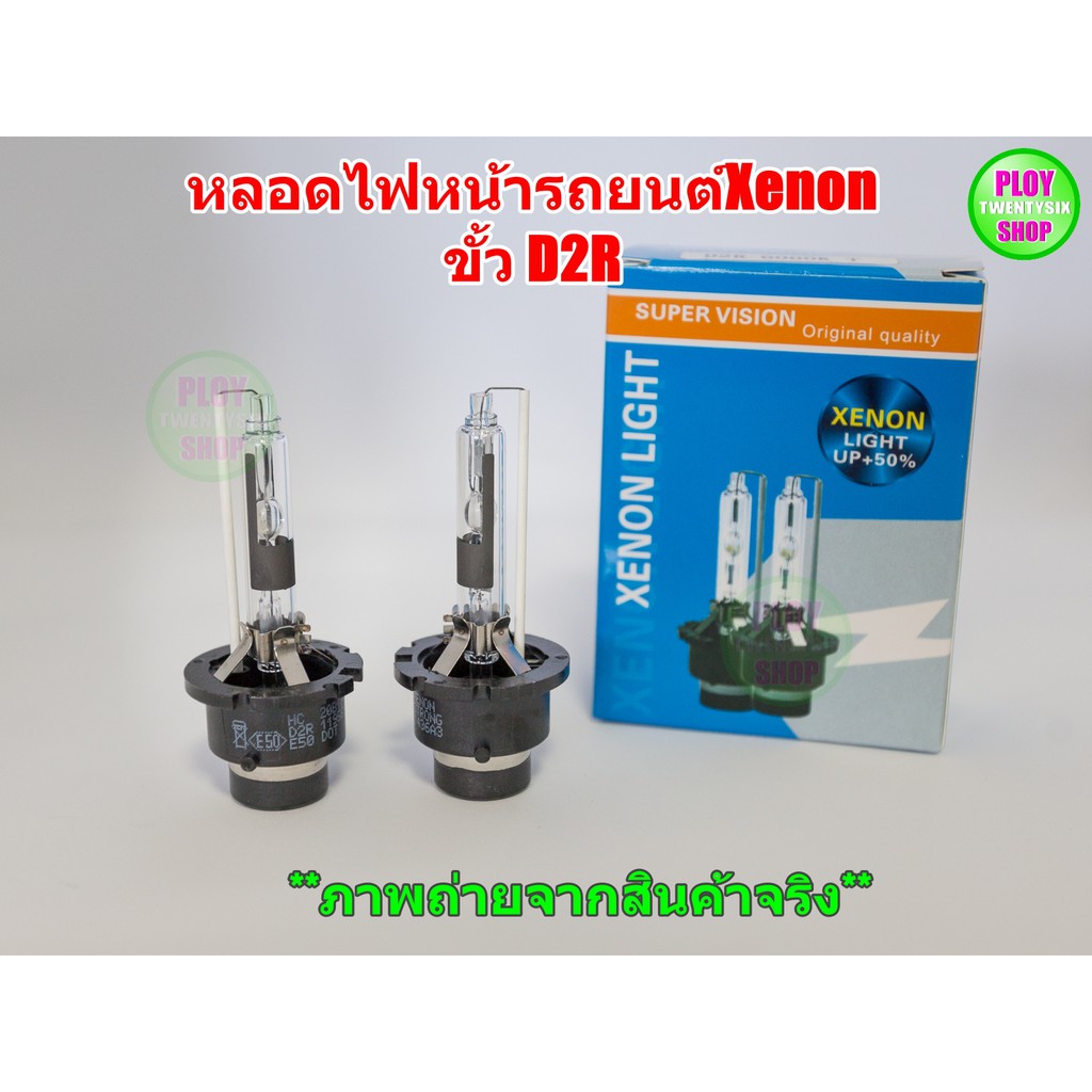 หลอดไฟซีนอน ขั้วD4S หลอดไฟxenon สำหรับรถโตโยต้าHID OEM ราคาต่อคู่ สินค้าคุณภาพ พร้อมส่ง