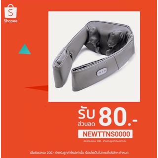 🔥 มีของแถม อีก 3 ชิ้น 🔥 Xiaomi LF 3D Electrical Kneading Massager - เครื่องนวดคอ+บ่า+ไหล่แบบพกพา