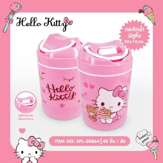 กระติกน้ำ  Hello kitty ขนาด1 ลิตร