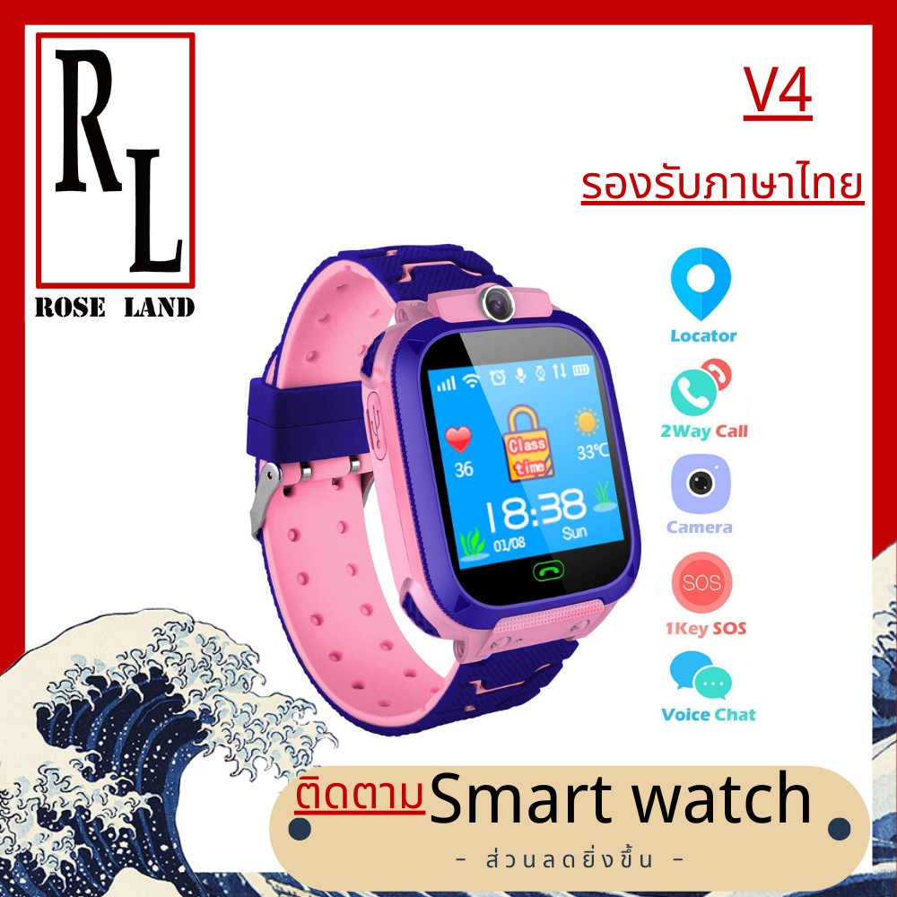 ✎✹☃🌹V4🌹Q12🌹 Smart Watch นาฬิกาสมาทร์วอทร์ ไอโม่ กันเด็กหายที่กำลังฮิตที่สุด โทรเข้าโทออกได้ มีระบบ GPS อัฟเดทภาษาไทย
