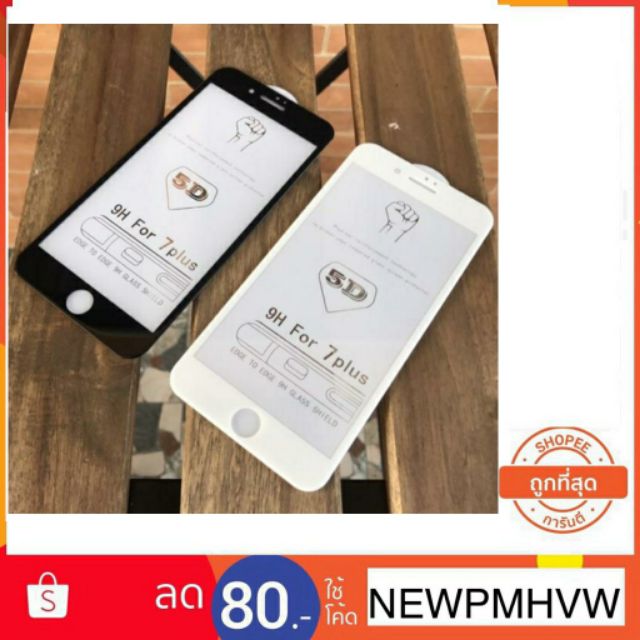 ฟิล์มกระจก โค้งเต็มจอ GLASS  6D 9H  iphone i6 i6plus i7 i8 i7plus i8plus เต็มจองานแท้ 100%👍👍