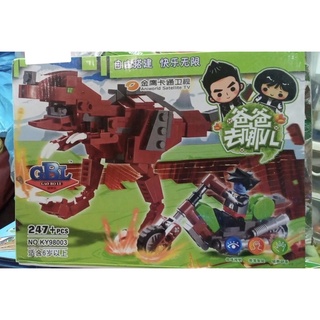 2in1 LEGO dinosaur เลโก้ไดโนเสาร์ และรถมอเตอร์ไซค์พร้อมฟิกเกอร์คน 247ชิ้น ลดราคาพิเศษ สินค้าตามรูป