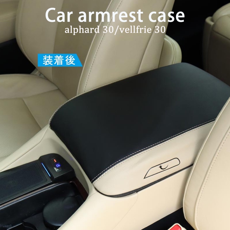 Alphard 30 vellfire 30 (2015-2022) ชุดฝาครอบกล่องที่เท้าแขน agh30 anh30 AH30 กล่องที่เท้าแขนฝาครอบแผ่นด้านล่าง