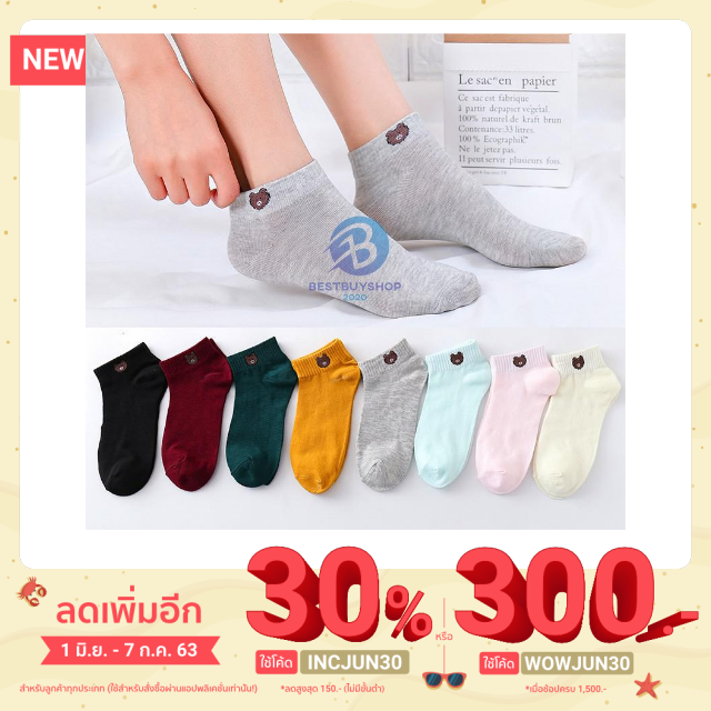 พร้อมส่ง ถุงเท้าข้อสั้น ถุงเท้าหมี ผ้านิ่มใส่สบาย ไม่หนา พร้อมถุงหมีน่ารัก bb99