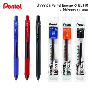 ปากกาเจล Pentel Energel-X BL110 (1.0 mm.) น้ำเงิน แดง ดำ ปากกาหมึกเจล/ ไส้ปากกา PENTEL LR10 [S24]