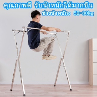 Big Home 【จัดส่งทันที】 ที่ตากผ้า ราวตากผ้าสแตน ราวตากผ้ายืดหด ราวตากผ้าพับได้ ราวผ้า clothes drying rack ที่ตากผ้าคอนโด