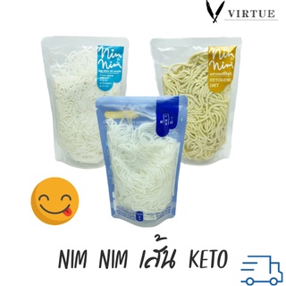 Nim nim เส้นไข่ขาว เส้นหมี่ไข่ขาว KETO (น้ำหนักเส้น 100g.) มี 3 แบบ เส้นพร้อมทาน