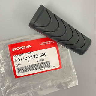 ยางพักเท้าหลัง HONDA Wave110i,Wave125i / 50710-KWB-600 / คู่-ข้าง