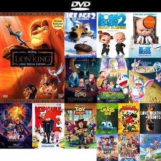 DVD หนังขายดี The Lion King เดอะ ไลอ้อน คิง ดีวีดีหนังใหม่ CD2022 ราคาถูก มีปลายทาง
