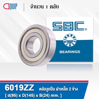 6019ZZ SBC ตลับลูกปืนเม็ดกลมร่องลึก ฝาเหล็ก 2 ข้าง ( Deep Groove Ball Bearing 6019-2Z ) 6019 2Z