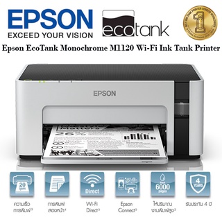 Epson EcoTank Monochrome M1120 Wi-Fi Ink Tank Printer