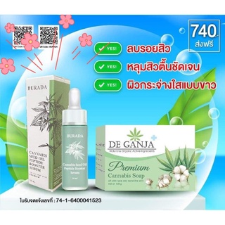 สบู่เดอ กัญจา De Ganja และเซรั่ม บูสเตอร์ บูรดา Burada Serum Booster