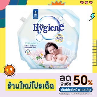 น้ำยาปรับผ้านุ่ม ไฮยีน ชนิดถุงเติม กลิ่นซอฟไวท์ ขนาด 1,800 ml