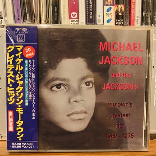 Michael Jackson Japan CD limited edition very rare