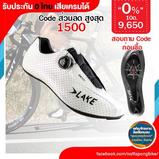 0% 10ด. Lake CX 301 ประกัน 0 ไทย