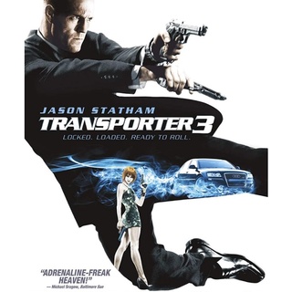 ทรานสปอร์ตเตอร์ ภาค 3 เพชฌฆาต สัญชาติเทอร์โบ Transporter 3 : 2008 #หนังฝรั่ง - แอคชั่น