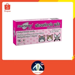 Frontguard Plus แมว 1 หลอด ยาหยดป้องกันหมัดแมว ยาหยดกำจัดหมัดแมว ไข่หมัด ยาหยดหมัดแมว