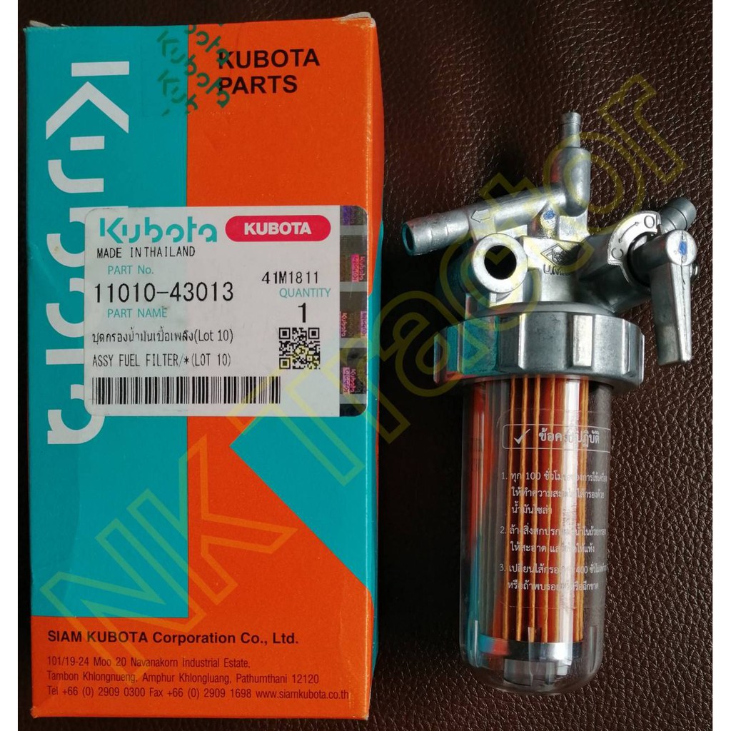 *มีตัวเลือก* คูโบต้า ET70 / ET80 / ET95 / ET110 / ET115 ชุดก๊อกโซล่า (Kubota) (ก๊อกน้ำมันดีเซล กรองน