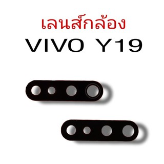 เลนส์กล้องY19 เลนส์กล้องหลังVivo Y19 เลนส์กล้องวีโว่วาย19 เลนส์กล้อง Y19 เลนส์กล้องหลังY19