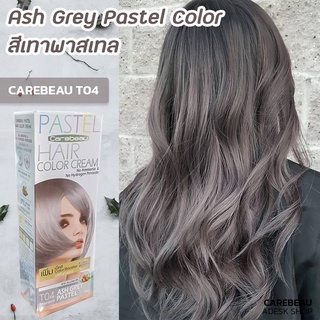 สีย้อมผม T04 Ash Grey สีเทาพาสเทล ครีมย้อมผม ครีมเปลี่ยนสีผม ยาย้อมผม แคร์บิว พาสเทล100ml