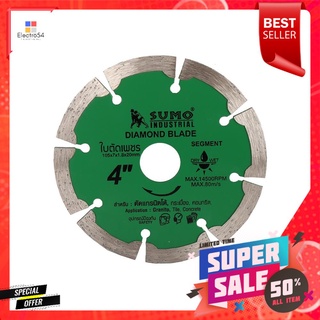 ใบตัดเพชร SUMO 4 นิ้วDIAMOND SAW BLADE SUMO 4"