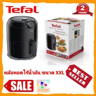 หม้อทอดไร้น้ำมัน (1500 วัตต์, 1.2 kg) รุ่น EY201866