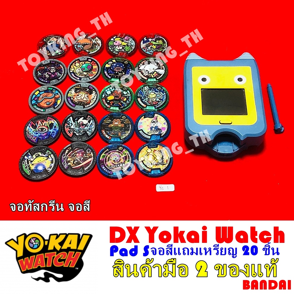 โยไควอช Dx Yokai Watch Pad s โยไค ของแท้ Bandai