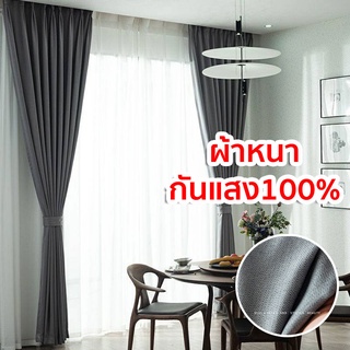 ผ้าม่านสำเร็จรูป ผ้าม่านสีเทา ผ้าม่านยูวีกันแดด กันแสง 100% ผ้าม่านประตู