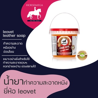 น้ำยาทำความสะอาดเครื่องหนัง leovet leather soap 250ml