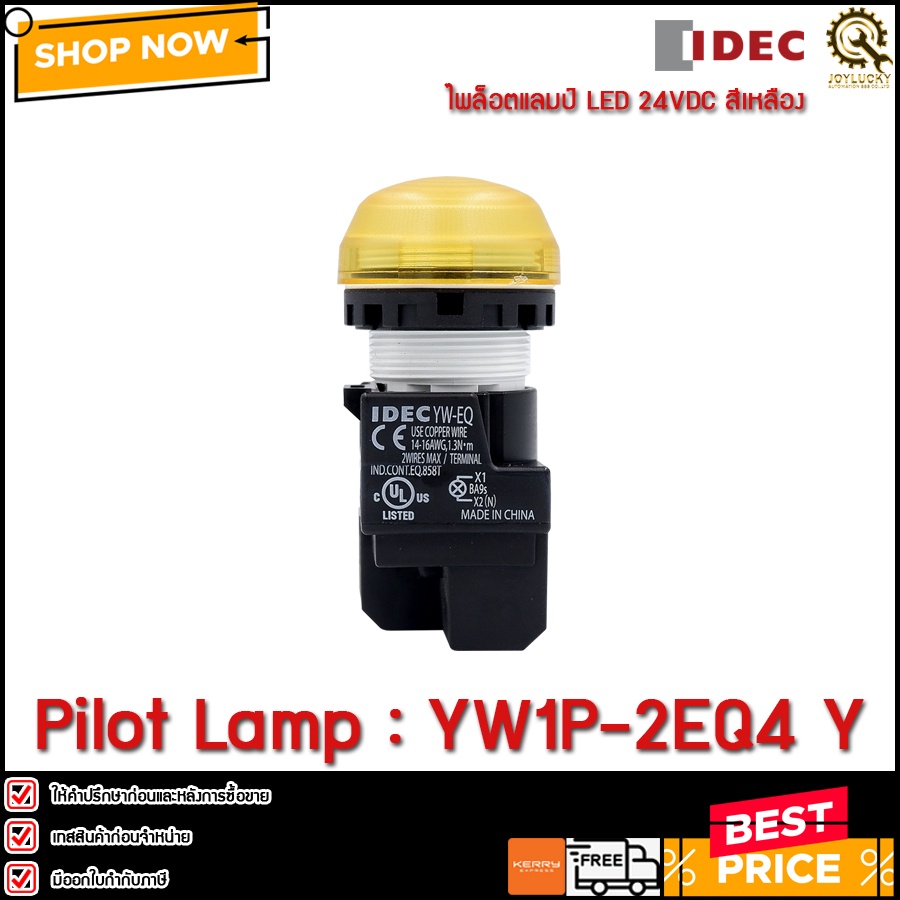 PILOT LAMP IDEC YW1P-2EQ4 Y (22MM) 24V