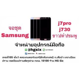 LCD Display​ หน้าจอ​ จอ+ทัช samsung j7pro j730งาน oled