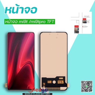 LCD Display หน้าจอ จอ+ทัชสกรีน xiaomi mi9t/mi9tpro(tft)