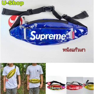 กระเป๋าสะพายข้างและคาดเอว supreme//US051ใบเล็กหนังแก้วเงา