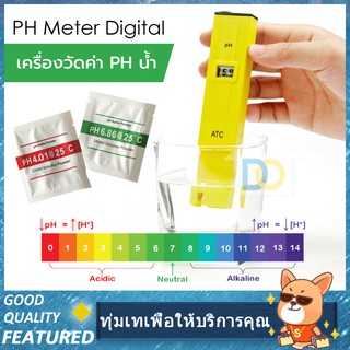 เครื่องวัดค่า PH กรดด่างของน้ำ รุ่นPH-009 ( Digital PH Meter ) หรือ เครื่องวัดค่า PH