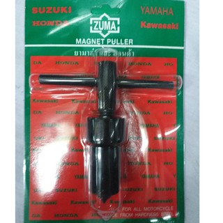 เหล็กดูดจานไฟ ZUMA,YAMAHAและHONDA (JMV)(รุ่นชุบแข็ง)(เครื่องมือซ่อมรถมอเตอร์ไซค์)