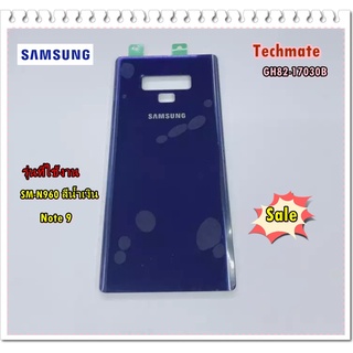 อะไหล่ของแท้/ฝาหลังมือถือซัมซุงโน๊ต 9/Note 9/GH82-17030B/SVC COVER ASSY-B/G/สีน้ำเงิน