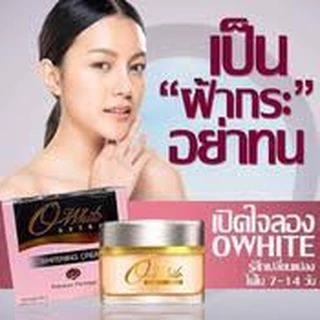 O'white Extra ครีมโอไวท์ กล่องทอง ไวท์เทนนิ่งครีม