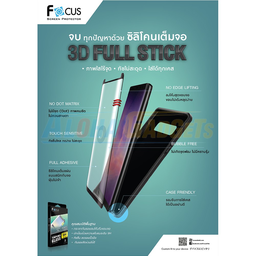 S9,S9 Plus ฟิล์มกระจกเต็มหน้าจอแบบกาวเต็ม สีดำยี่ห้อFocus (3D Full Stick Case Friendly)