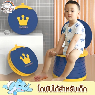 LitteBaby ชักโครกเด็ก พับเก็บได้ กระโถนเด็กพับได้ แบบพกพา