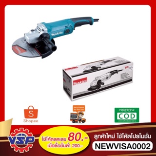 MAKITA GA-9050 เครื่องเจียร์ไฟฟ้า ลูกหนู 9" 2000w ของแท้ 100%