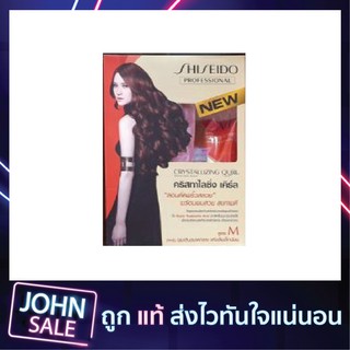 ชิเชโด้ น้ำยาดัด ดิจิตอล 400 กรัม