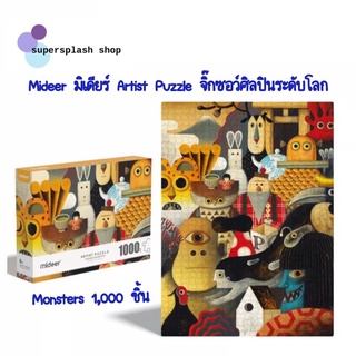 Mideer มิเดียร์ artist puzzle จิ๊กซอว์ศิลปินระดับโลก 1000ชิ้น Monsters 1000p. (ของแท้100%)